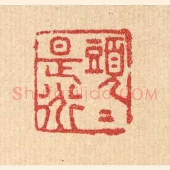 头头是道