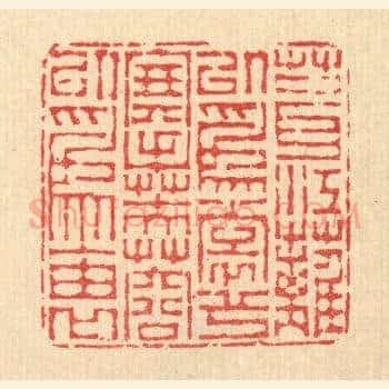 葺江蓠以爲裳兮，搴芙蓉以爲袖