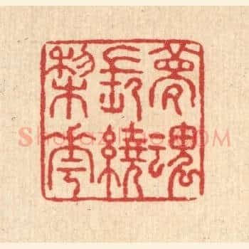 梦魂常遶棃花