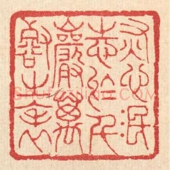 灰心泯志于千巌万壑之表