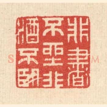 非书不坐，非酒不卧