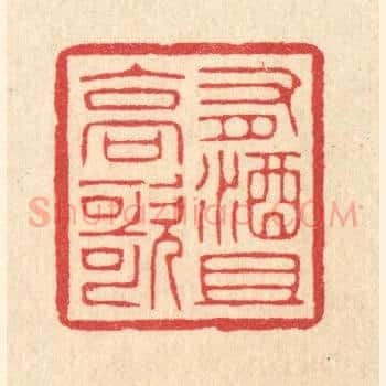有酒且高歌