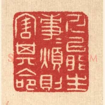 人能生事事，烦则害其命