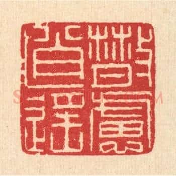 散虑逍遥