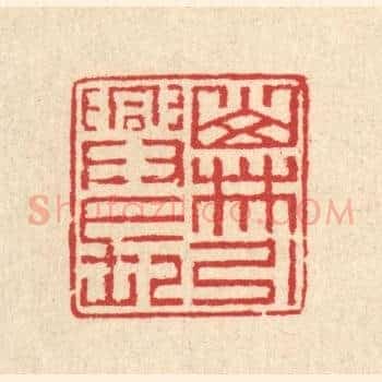 山林引兴长