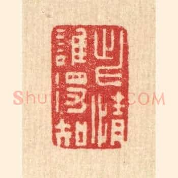 此情谁得知