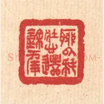聊以耗壮心，遣余年