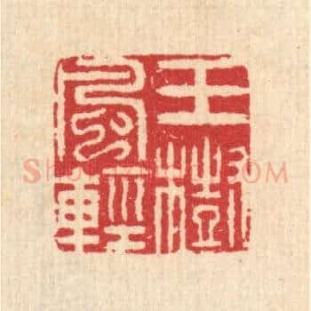 玉树风轻