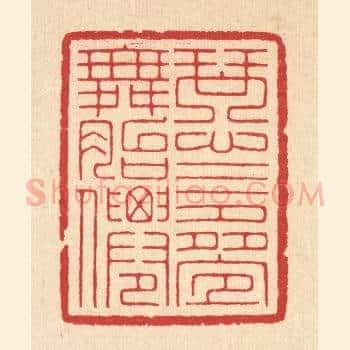 琴心三叠舞胎僊