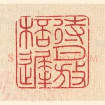 待月放杯迟