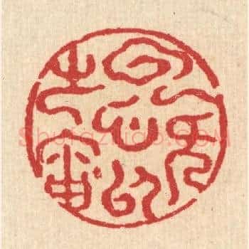 云无心以处岫