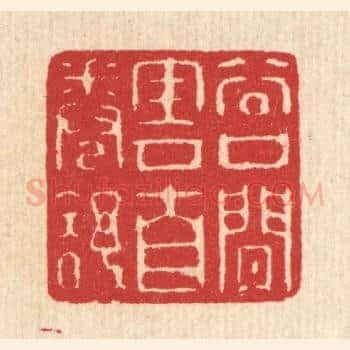 谷口闲云自卷舒