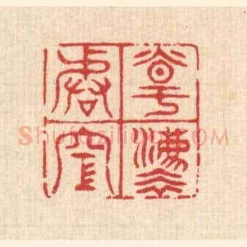 道法皆空