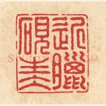 近腊砚生水