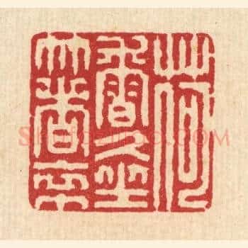 荷香久坐着衣巾