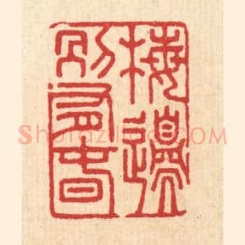 梅邉别有春