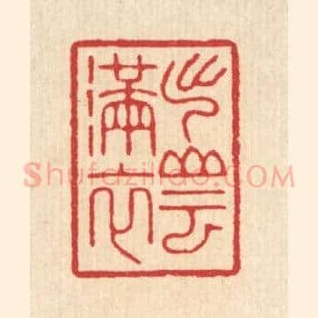 出山云满衣