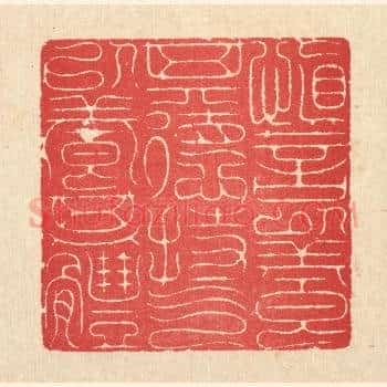 慎言以养其德，持气以养其体