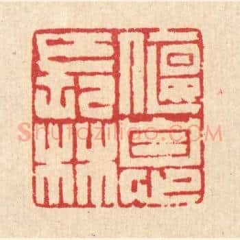 偃息长林