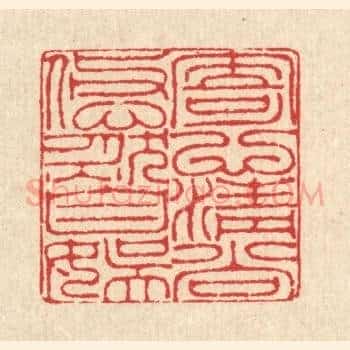 寄心清尚，悠然自娱