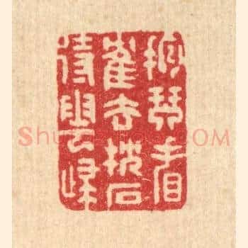 抱琴看鹤去，枕石待云归