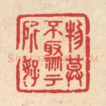 物莫不聚于所好