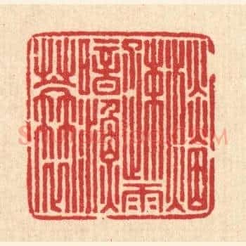 淡烟䟱雨暗渔簑