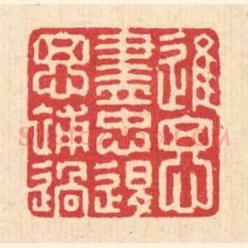 进思尽忠，退思补过