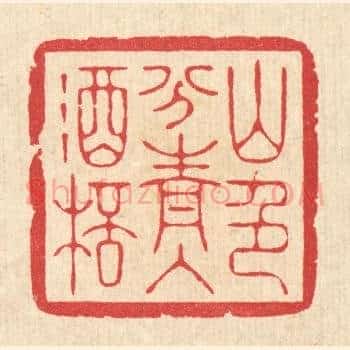 山色分青入酒杯