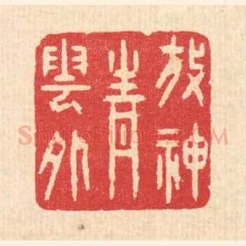 放神青云外