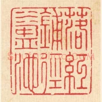 落红铺径水盈池