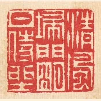 清风扫门，明月侍坐
