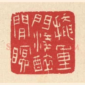 掩重门浅醉闲眠