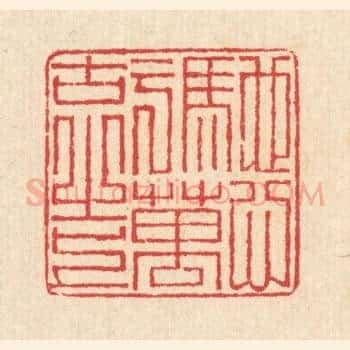 驰心于万古之上