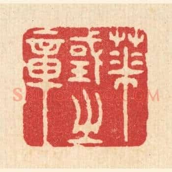 华国之章