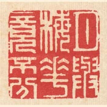 月与梅花竟不分