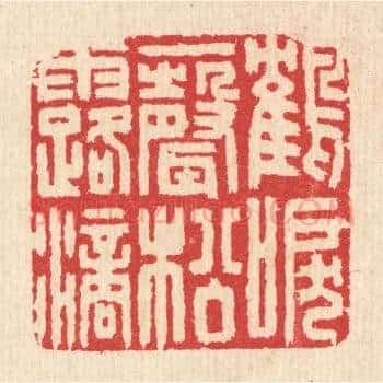 鹤唳一声松露滴