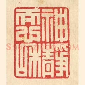 神静而心和