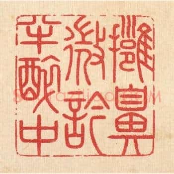 拥鼻微吟半醉中