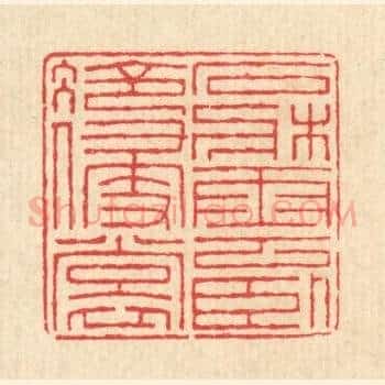 石牀云卧冷侵裳