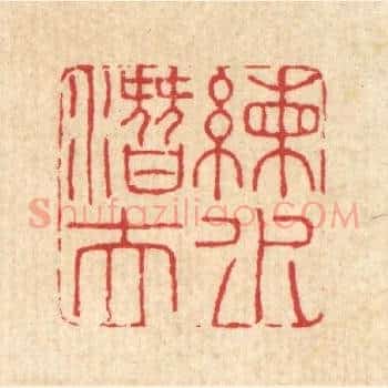 练水潜夫