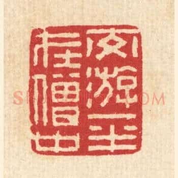 交㳺一半在僧中