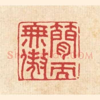 简而无傲
