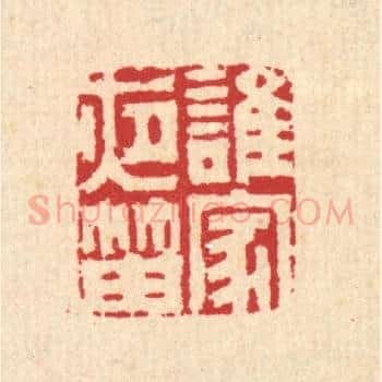 谁家夜笛