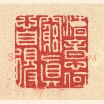 清意何穷，真心自得