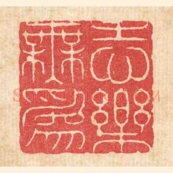 志乐无爲