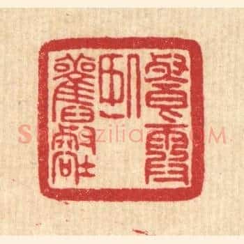 餐霞卧旧壑