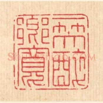 一笑醉乡宽