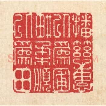 播慈惠以爲圃，畊柔顺以爲田