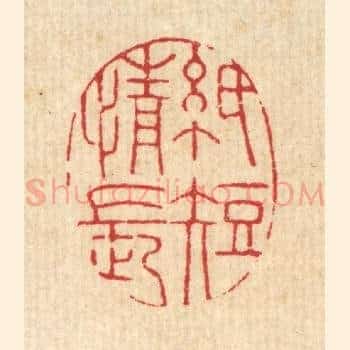 纸短情长